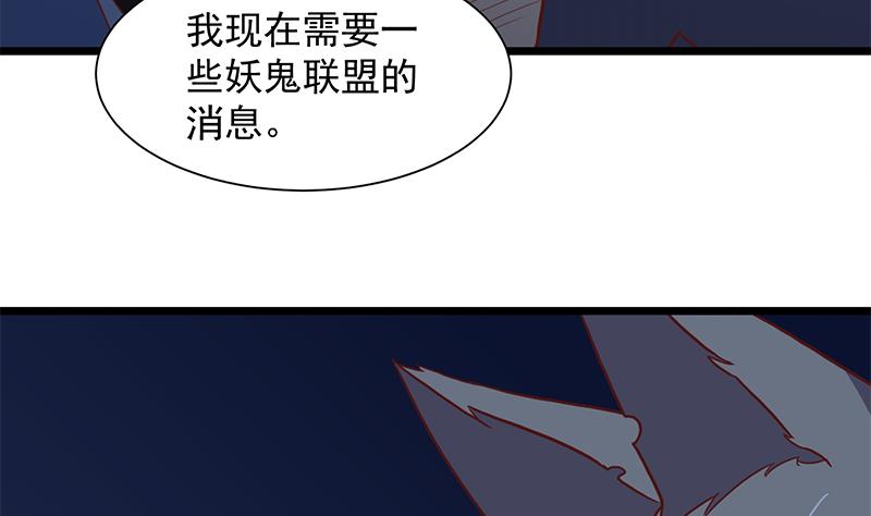 倾城之上韩漫全集-第296话 夜中密谈无删减无遮挡章节图片 