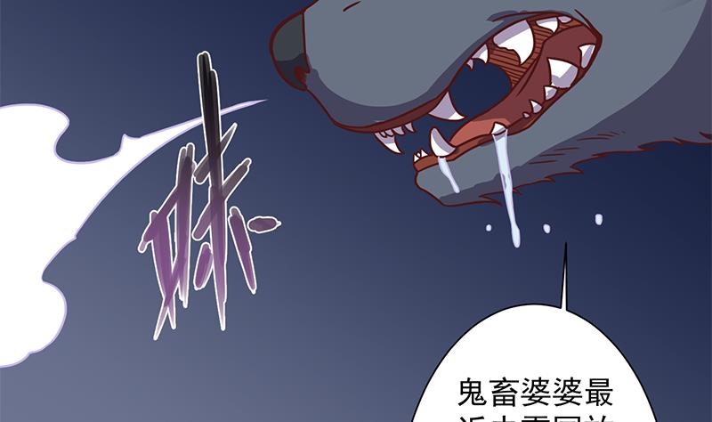 倾城之上韩漫全集-第296话 夜中密谈无删减无遮挡章节图片 