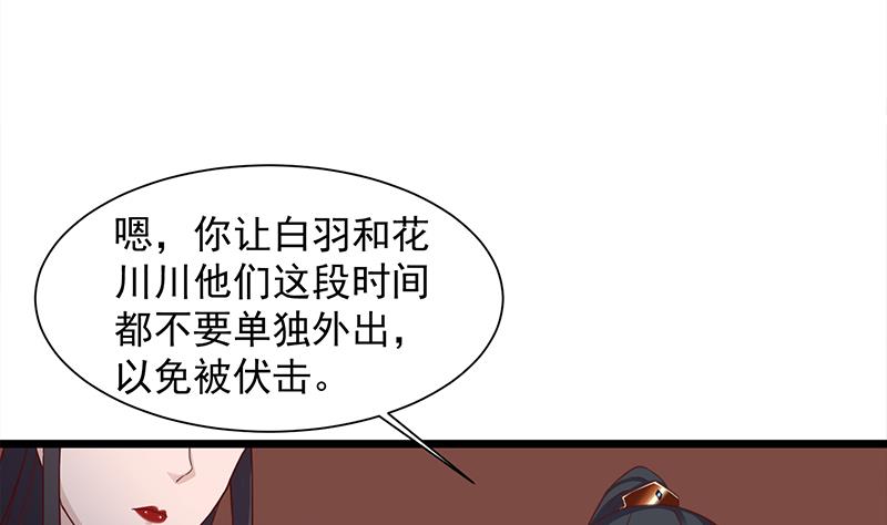 倾城之上韩漫全集-第296话 夜中密谈无删减无遮挡章节图片 