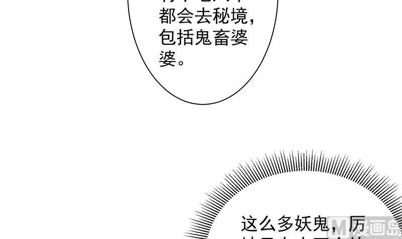 倾城之上韩漫全集-第296话 夜中密谈无删减无遮挡章节图片 