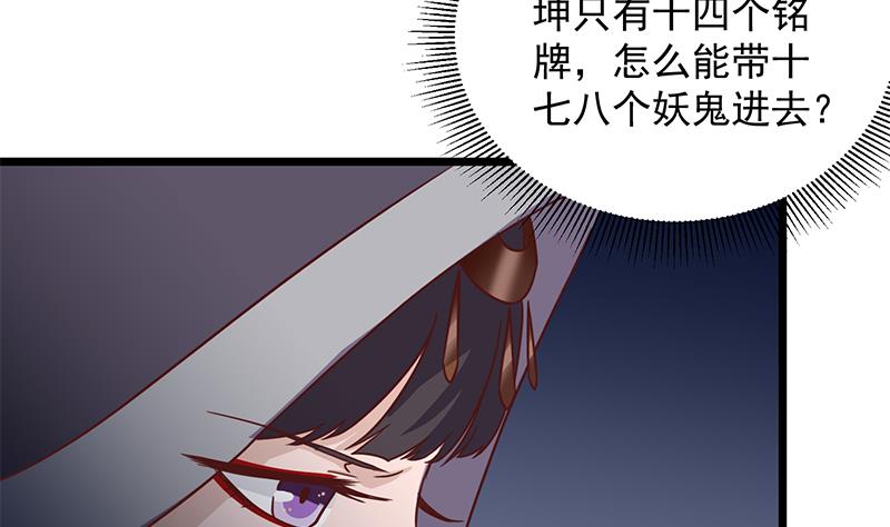 倾城之上韩漫全集-第296话 夜中密谈无删减无遮挡章节图片 