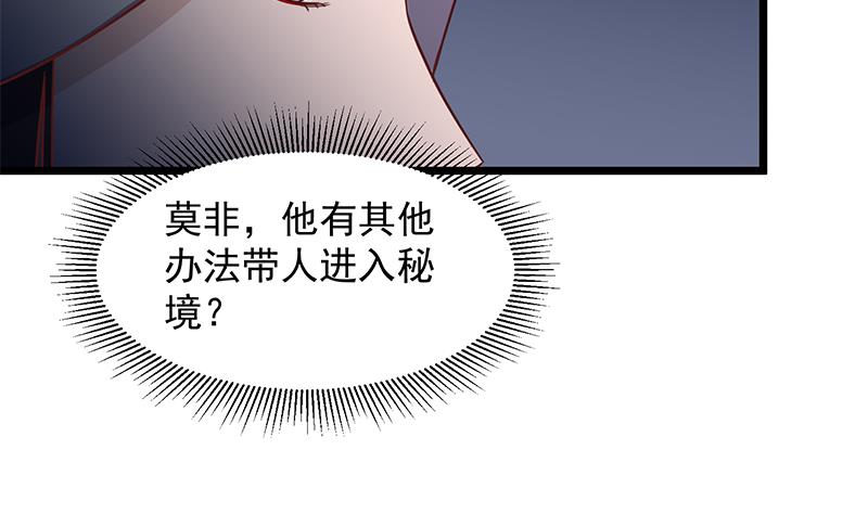 倾城之上韩漫全集-第296话 夜中密谈无删减无遮挡章节图片 