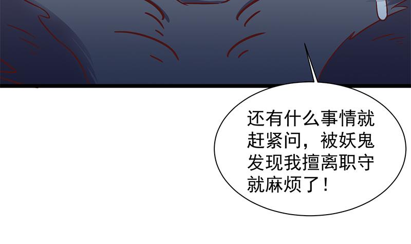倾城之上韩漫全集-第296话 夜中密谈无删减无遮挡章节图片 