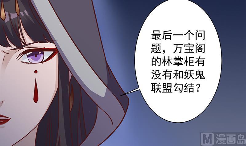 倾城之上韩漫全集-第296话 夜中密谈无删减无遮挡章节图片 