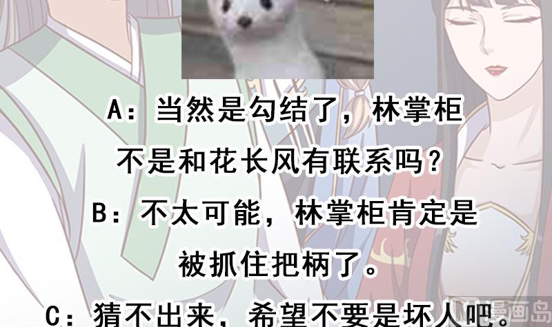 倾城之上韩漫全集-第296话 夜中密谈无删减无遮挡章节图片 