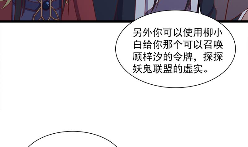 倾城之上韩漫全集-第296话 夜中密谈无删减无遮挡章节图片 
