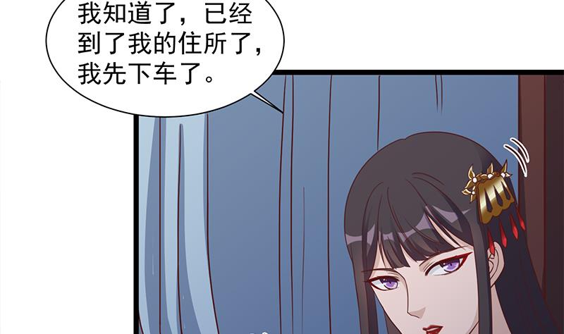 倾城之上韩漫全集-第296话 夜中密谈无删减无遮挡章节图片 