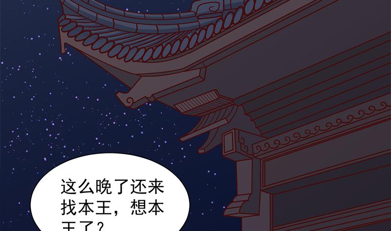 倾城之上韩漫全集-第297话 无魂之人无删减无遮挡章节图片 