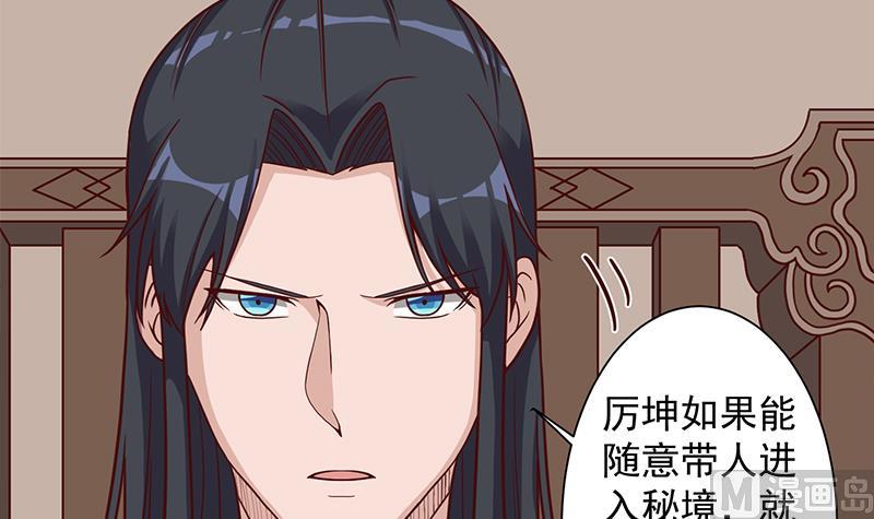 倾城之上韩漫全集-第297话 无魂之人无删减无遮挡章节图片 