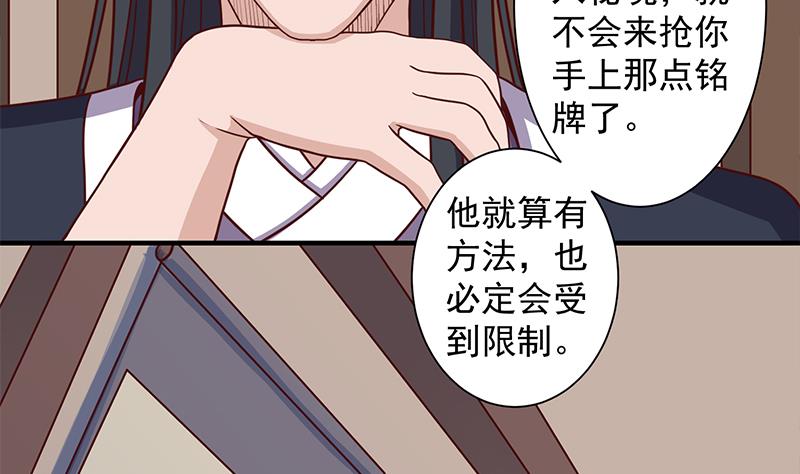倾城之上韩漫全集-第297话 无魂之人无删减无遮挡章节图片 
