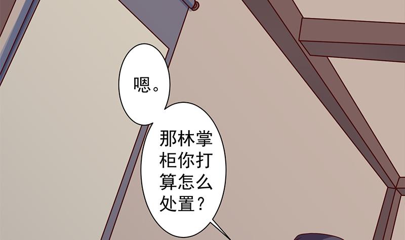 倾城之上韩漫全集-第297话 无魂之人无删减无遮挡章节图片 