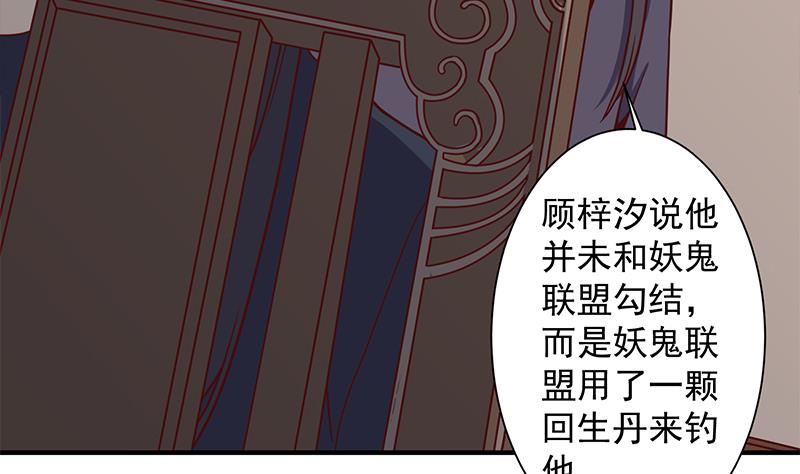 倾城之上韩漫全集-第297话 无魂之人无删减无遮挡章节图片 