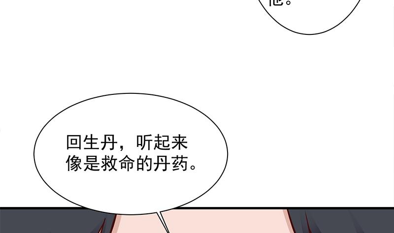 倾城之上韩漫全集-第297话 无魂之人无删减无遮挡章节图片 