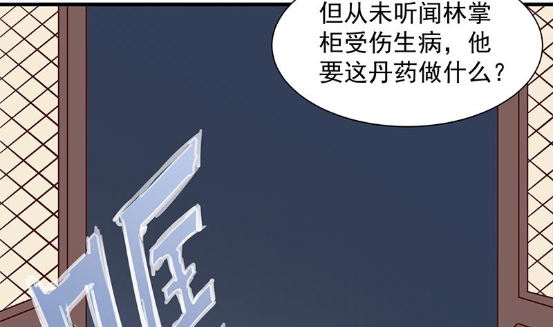 倾城之上韩漫全集-第297话 无魂之人无删减无遮挡章节图片 