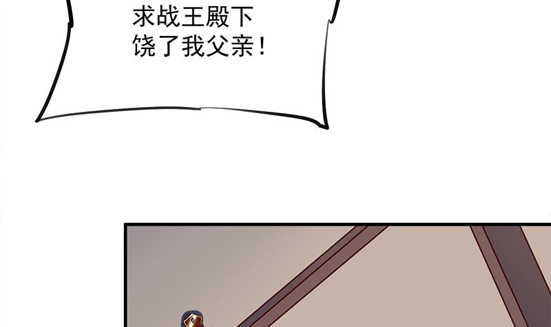 倾城之上韩漫全集-第297话 无魂之人无删减无遮挡章节图片 