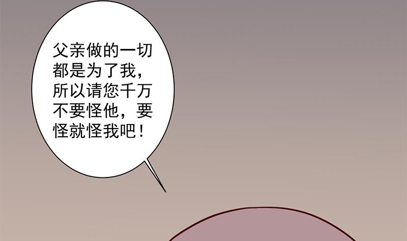 倾城之上韩漫全集-第297话 无魂之人无删减无遮挡章节图片 