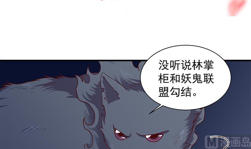 倾城之上韩漫全集-第297话 无魂之人无删减无遮挡章节图片 