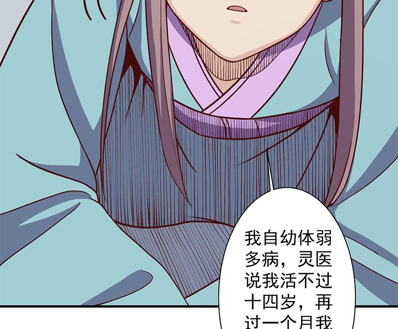 倾城之上韩漫全集-第297话 无魂之人无删减无遮挡章节图片 