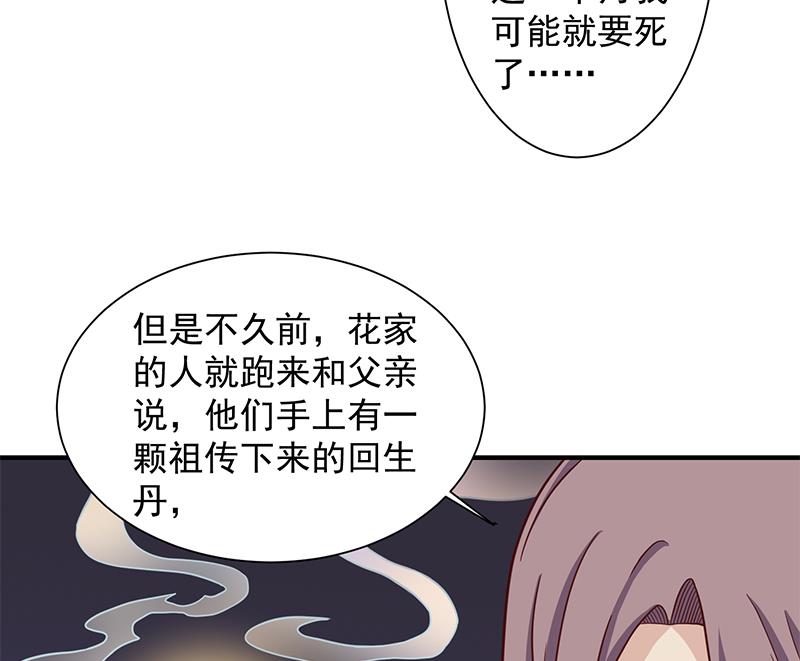 倾城之上韩漫全集-第297话 无魂之人无删减无遮挡章节图片 