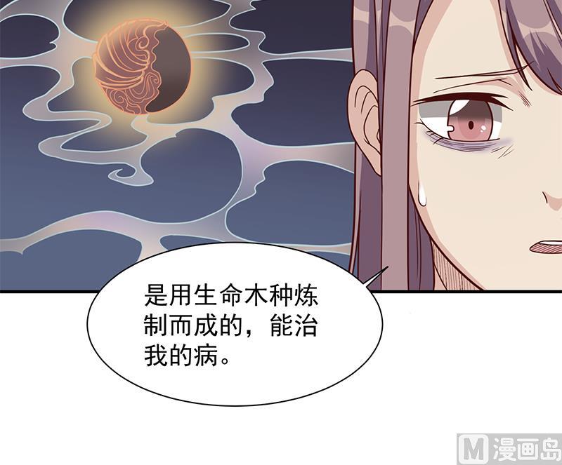 倾城之上韩漫全集-第297话 无魂之人无删减无遮挡章节图片 