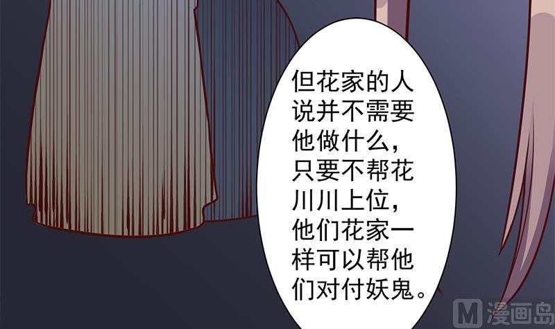 倾城之上韩漫全集-第297话 无魂之人无删减无遮挡章节图片 