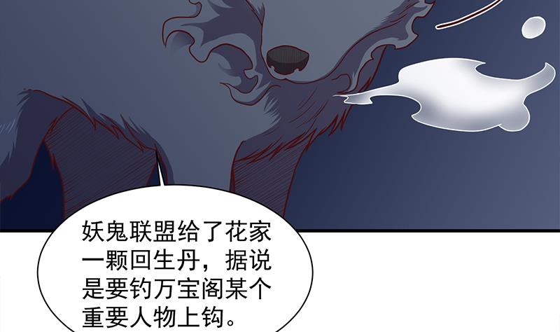 倾城之上韩漫全集-第297话 无魂之人无删减无遮挡章节图片 