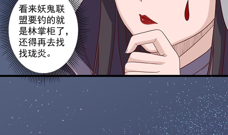 倾城之上韩漫全集-第297话 无魂之人无删减无遮挡章节图片 