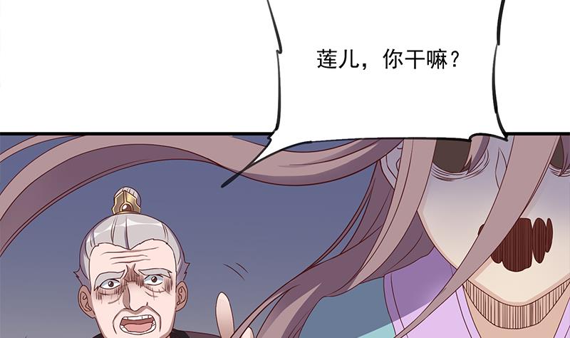 倾城之上韩漫全集-第298话 她已不是人无删减无遮挡章节图片 