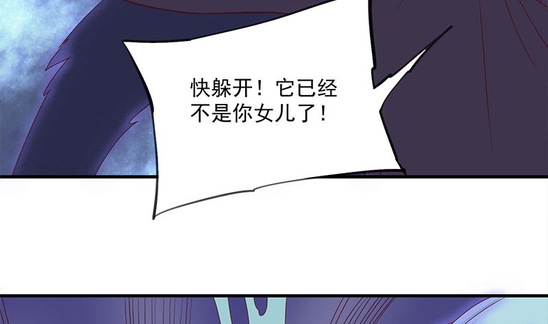 倾城之上韩漫全集-第298话 她已不是人无删减无遮挡章节图片 