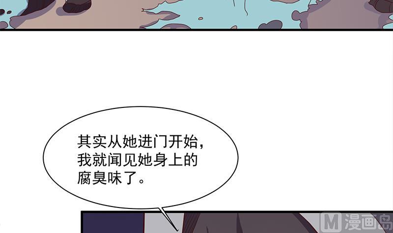 倾城之上韩漫全集-第298话 她已不是人无删减无遮挡章节图片 