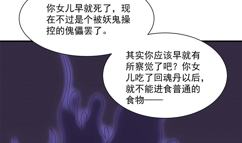 倾城之上韩漫全集-第298话 她已不是人无删减无遮挡章节图片 