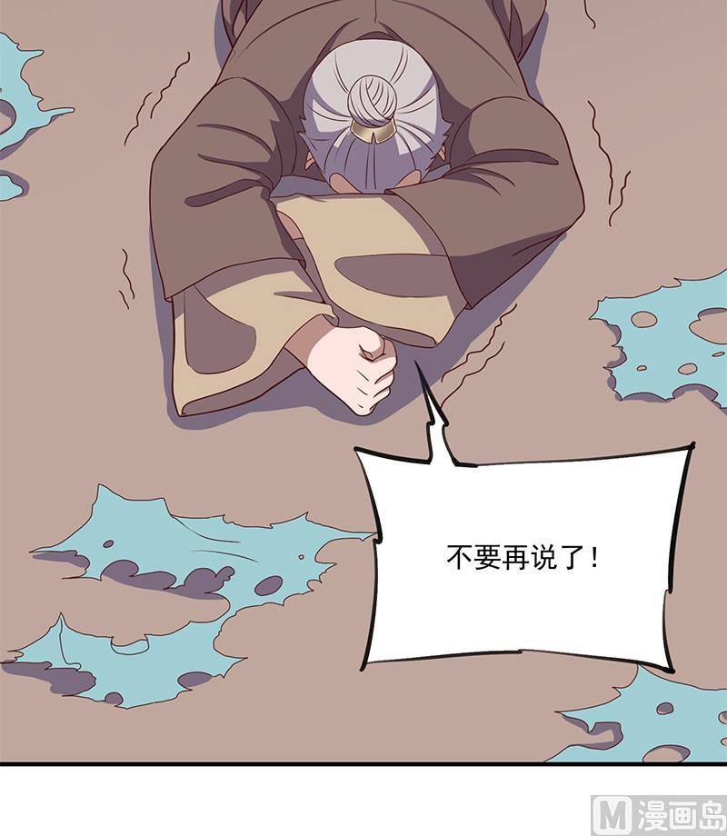 倾城之上韩漫全集-第298话 她已不是人无删减无遮挡章节图片 
