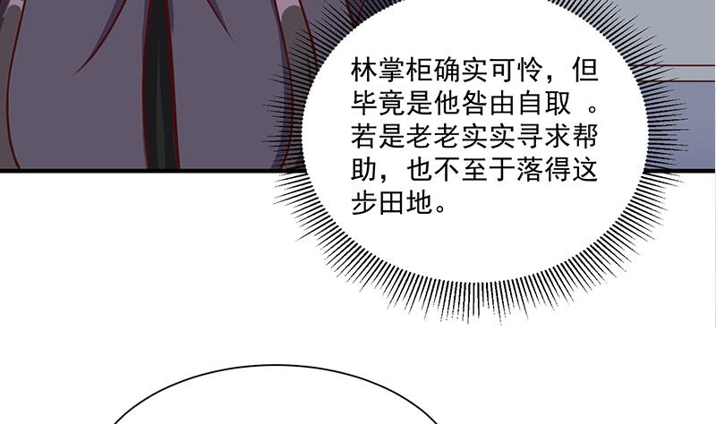 倾城之上韩漫全集-第298话 她已不是人无删减无遮挡章节图片 