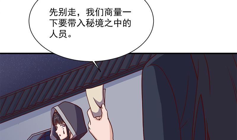 倾城之上韩漫全集-第298话 她已不是人无删减无遮挡章节图片 
