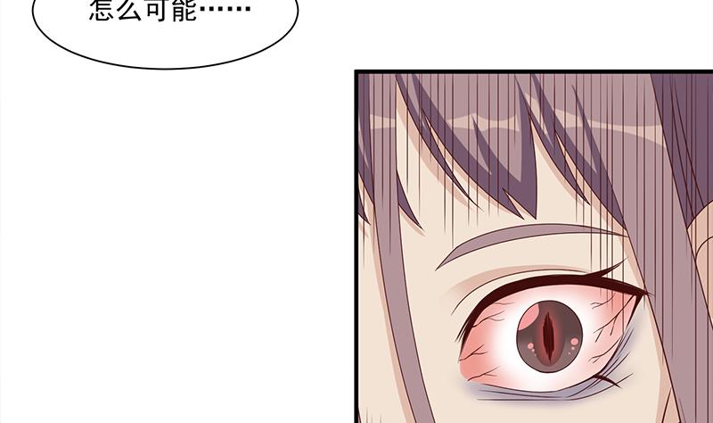 倾城之上韩漫全集-第298话 她已不是人无删减无遮挡章节图片 