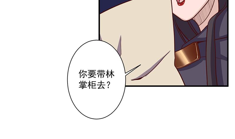 倾城之上韩漫全集-第298话 她已不是人无删减无遮挡章节图片 