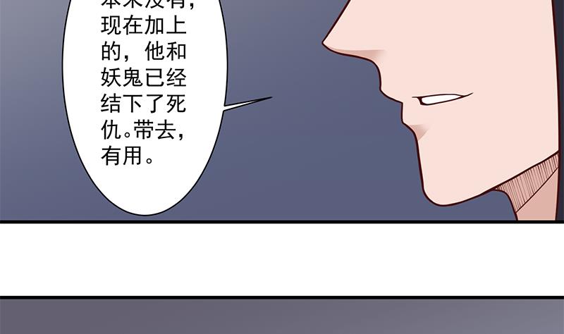 倾城之上韩漫全集-第298话 她已不是人无删减无遮挡章节图片 
