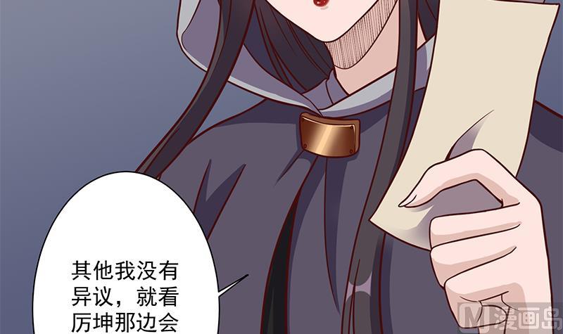 倾城之上韩漫全集-第298话 她已不是人无删减无遮挡章节图片 