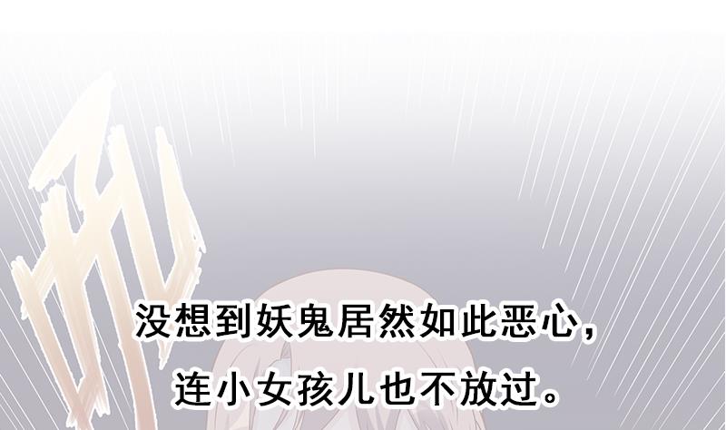 倾城之上韩漫全集-第298话 她已不是人无删减无遮挡章节图片 