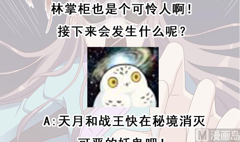 倾城之上韩漫全集-第298话 她已不是人无删减无遮挡章节图片 