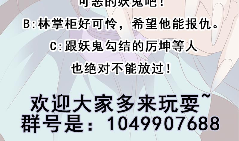 倾城之上韩漫全集-第298话 她已不是人无删减无遮挡章节图片 