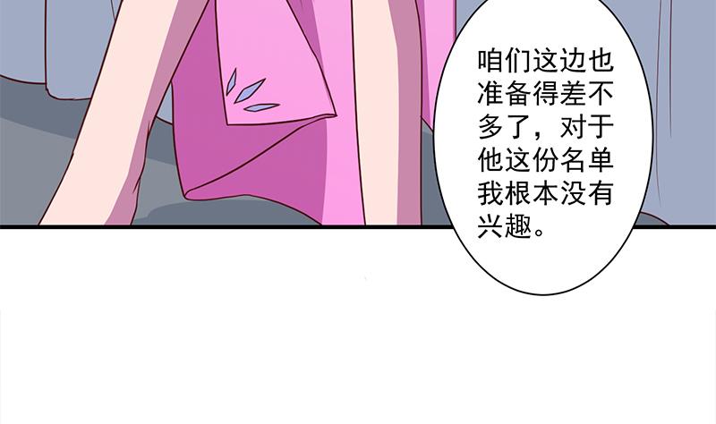 倾城之上韩漫全集-第299话 陈二叔的心思无删减无遮挡章节图片 