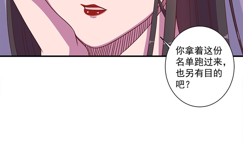 倾城之上韩漫全集-第299话 陈二叔的心思无删减无遮挡章节图片 