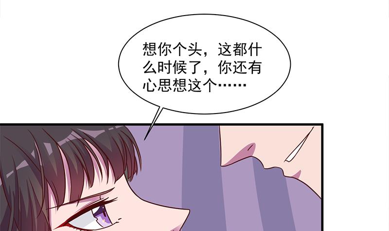 倾城之上韩漫全集-第299话 陈二叔的心思无删减无遮挡章节图片 