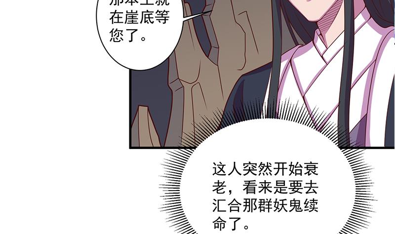 倾城之上韩漫全集-第299话 陈二叔的心思无删减无遮挡章节图片 