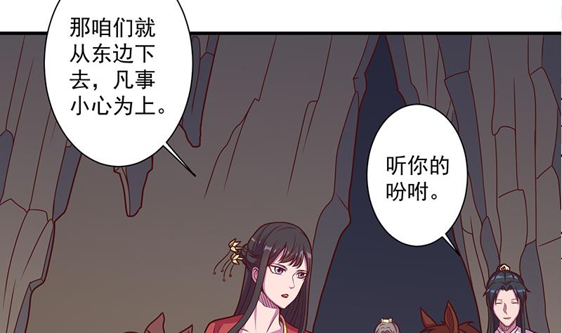 倾城之上韩漫全集-第299话 陈二叔的心思无删减无遮挡章节图片 