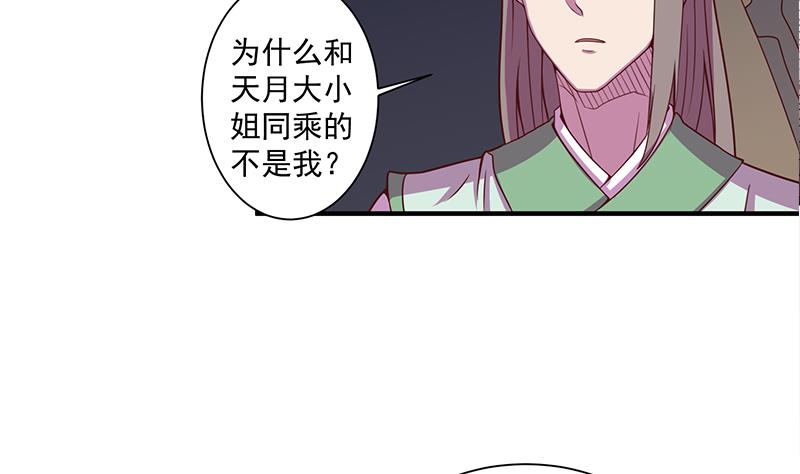 倾城之上韩漫全集-第299话 陈二叔的心思无删减无遮挡章节图片 