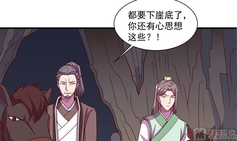 倾城之上韩漫全集-第299话 陈二叔的心思无删减无遮挡章节图片 