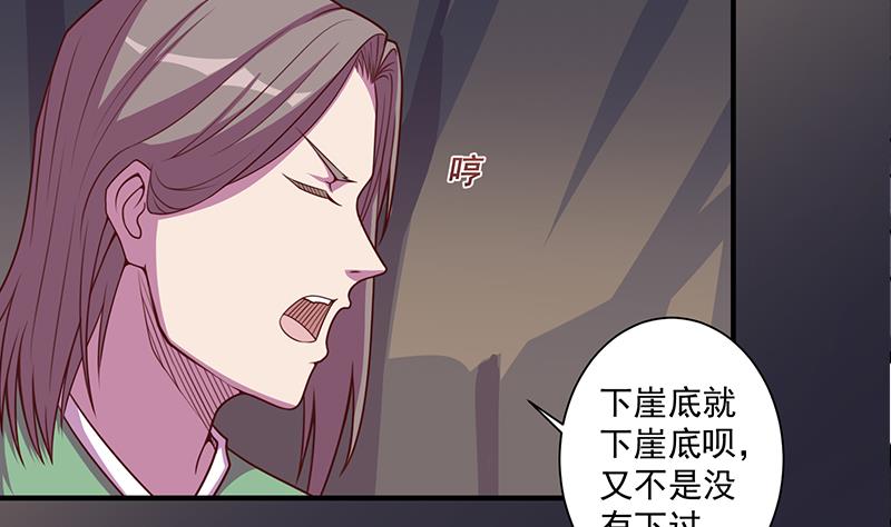 倾城之上韩漫全集-第299话 陈二叔的心思无删减无遮挡章节图片 