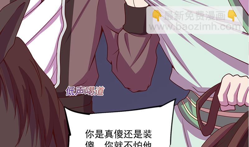 倾城之上韩漫全集-第299话 陈二叔的心思无删减无遮挡章节图片 